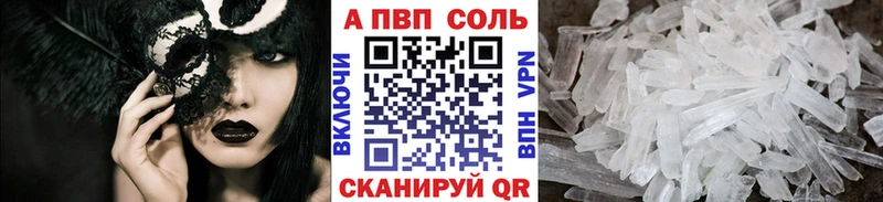 Alpha-PVP Соль  где купить наркоту  Шали 