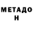ГЕРОИН хмурый Alpha Cube
