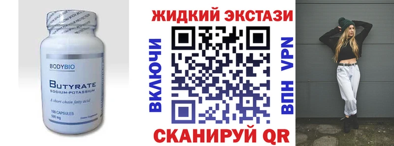 магазин    Шали  Бутират 1.4BDO 