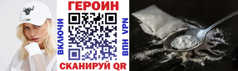 ГЕРОИН гречка  Шали 