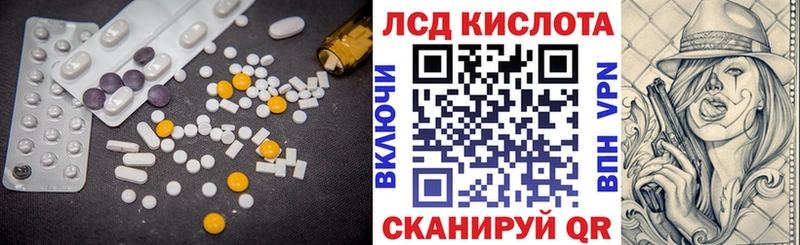 ЛСД экстази кислота  Шали 