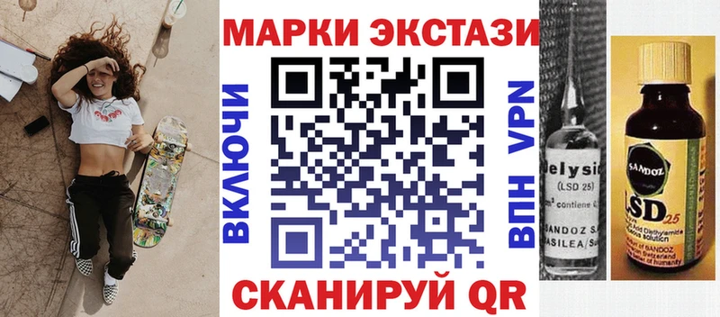закладка  Шали  Марки NBOMe 1,8мг 